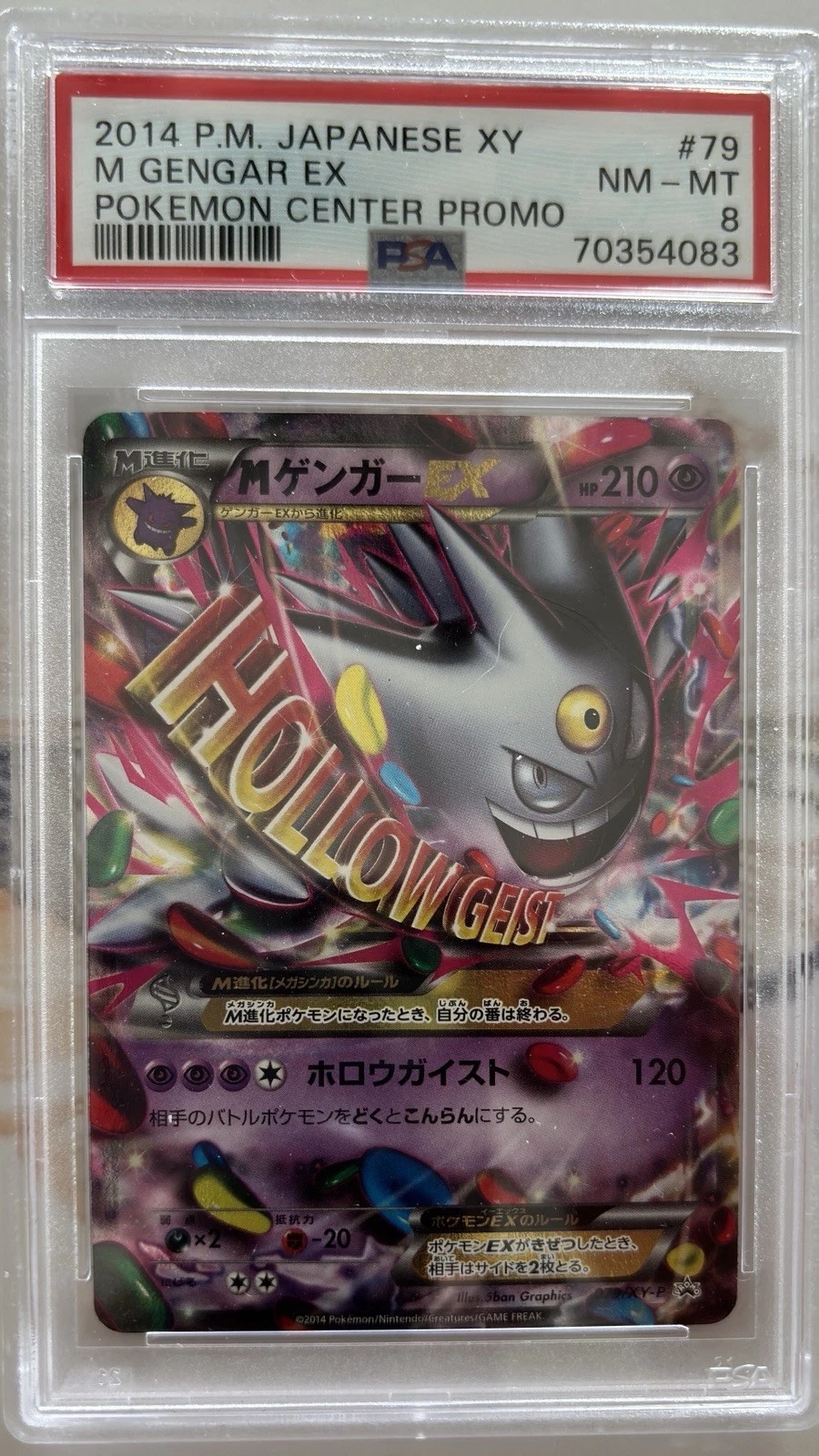 Independent PSA 8 slab of the 2014 Japanese M Gengar EX Pokémon Center promo 079/XY-P, certification 70354083.